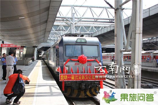 昆明至麗江民族文化列車(chē)準(zhǔn)備發(fā)車(chē)。云南網(wǎng)實(shí)習(xí)記者