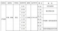 瀘沽湖到麗江多少公里?瀘沽湖到麗江班車要多久？